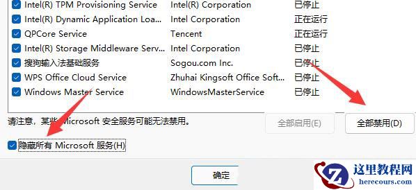 win11系统无法安全弹出移动硬盘怎么解决