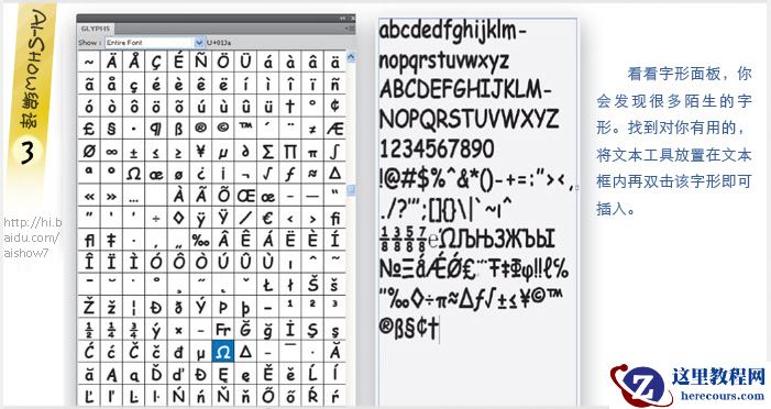 Illustrator实例教程：用字体组成的怪物来袭海报