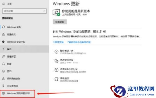 Win11如何跳过开机更新？Win11跳过开机更新教程