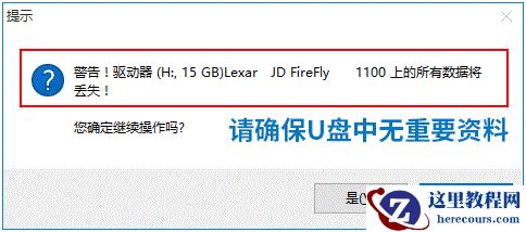 如何利用软碟通制作U盘启动盘安装Win11系统?