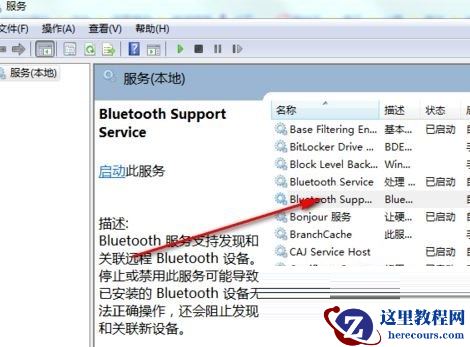 Win11设备和打印机页面为空白的解决办法