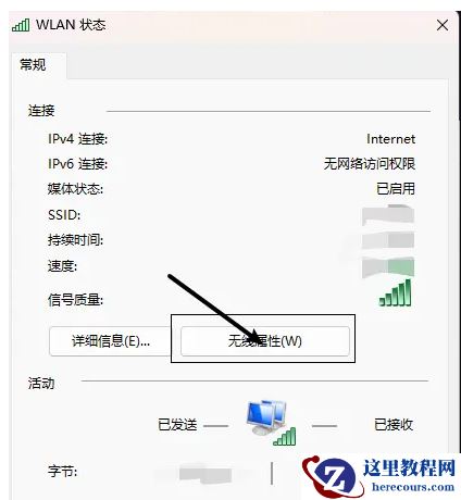 Win11系统隐藏无线网络之后不能连接怎么办?