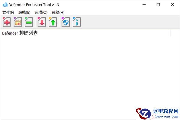Win10/Win11必备技巧！教你排除Defender误杀
