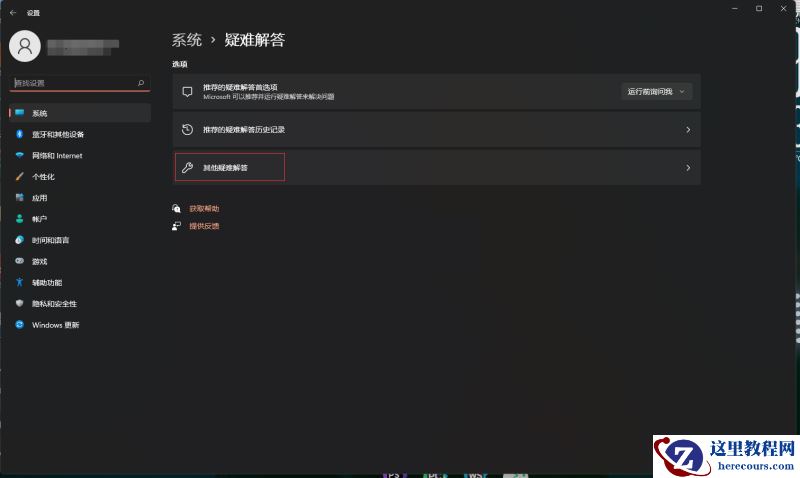 win11更新提示安装错误0x80248007八种解决方法分享