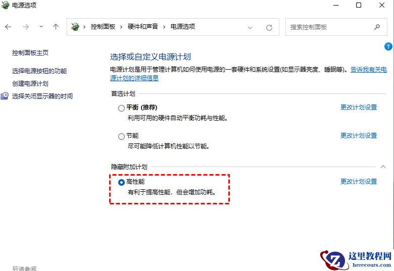 Win11怎么设置让CPU性能全开？Win11玩游戏提高cpu性能设置方法