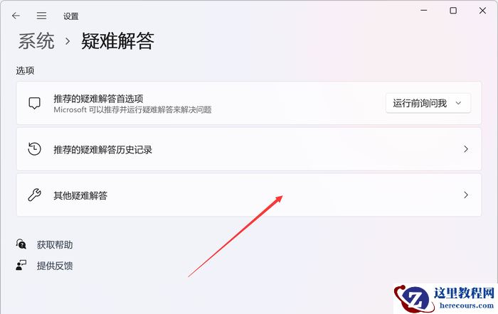 win11应用商店图片加载不出来解决方法