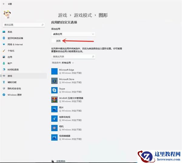Win11怎么开启游戏模式?Win11进入游戏模式的方法
