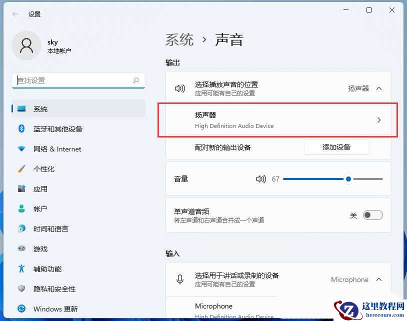 Win11系统扬声器无插座信息怎么办？