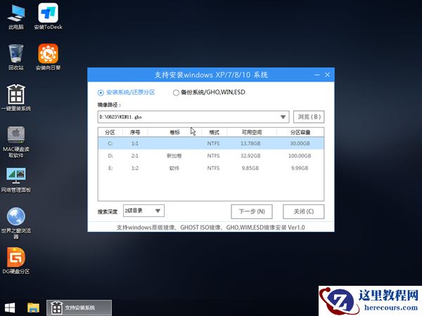 Win10升级Win11的方法 Win10升级Win11安装教程
