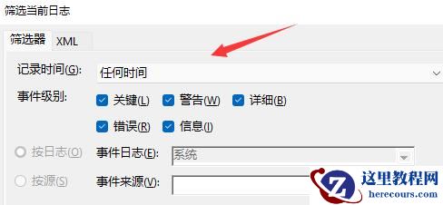 Win11如何查看开机记录？Win11查看开机记录的方法