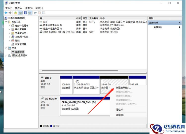 win11怎么自己给电脑分盘?win11系统磁盘分盘教程