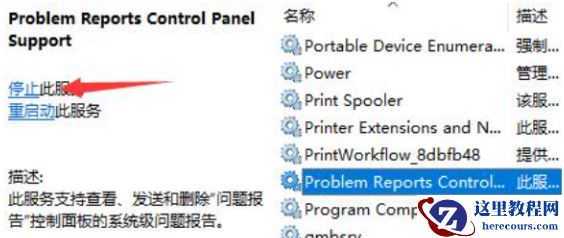 win11图标闪烁不停的解决方法分享