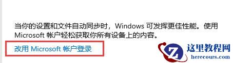 Matebook e如何升级Win11？Matebook e升级Win11教程