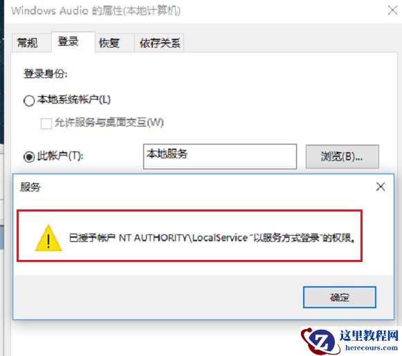 Win11音频服务未运行怎么办？Win11音频服务尚未启用解决方法