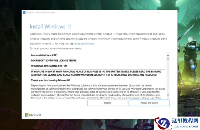 如何升级Win11正式版?Win11正式版升级介绍