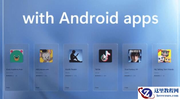 Windows11能不能直接运行apk?详细讲解