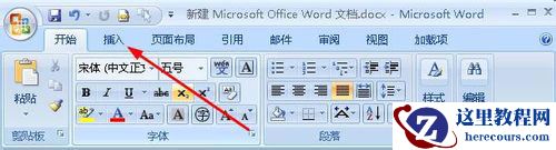 word利用文本框实现纵横混排