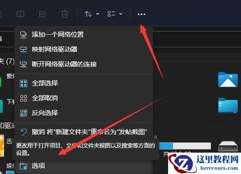 Win11读取硬盘卡顿如何解决?Win11读取硬盘卡顿解决方法