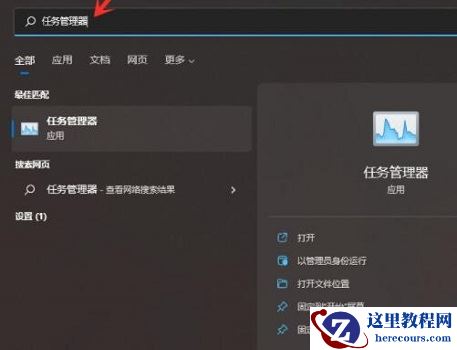 Win11开始菜单无法固定怎么办？Win11开始菜单无法固定解决方法