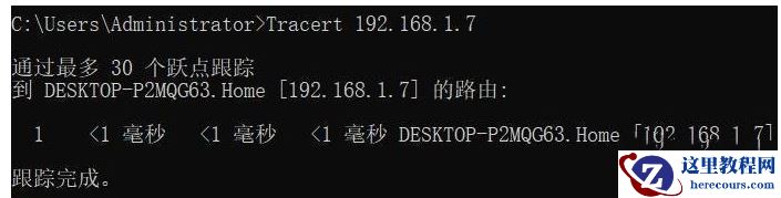 Win11系统tracert命令怎么使用？Win11系统tracert命令使用教程