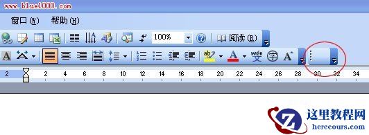拖动到常用工具栏上