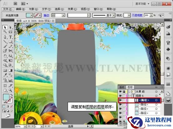 Illustrator CS5教程：通过蒙版功能制作饮料海报