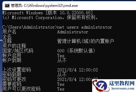 怎么强制解除win11开机密码？win11强行删除开机密码教程