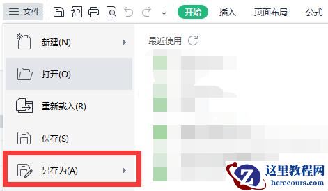 Win11系统excel怎么保存到桌面?Win11如何把excel放到桌面?