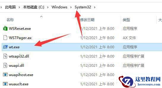 Win11总弹出找不到wt.exe提示怎么办?小编教你两种方法快速解决!