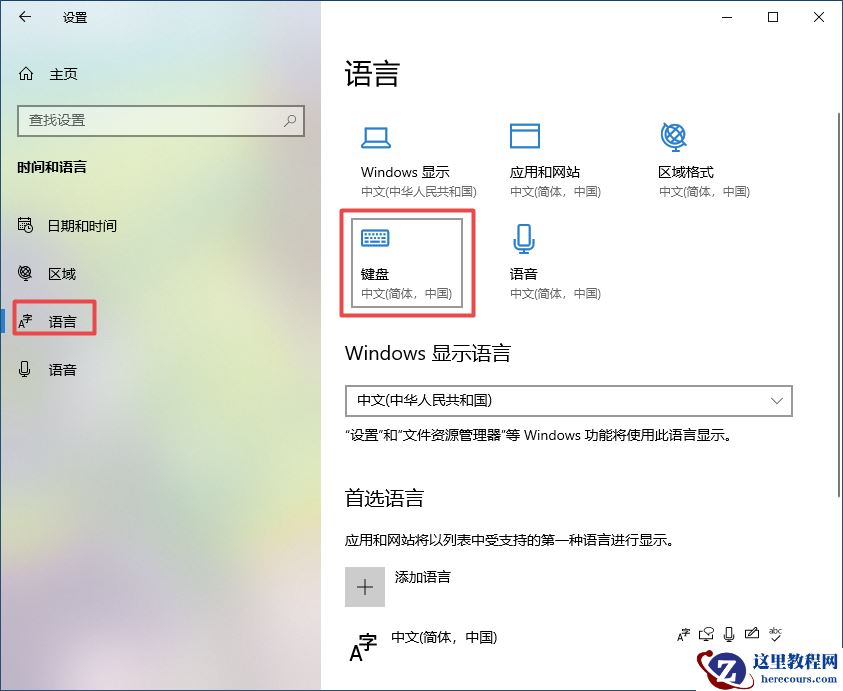 win11输入法一直闪怎么办