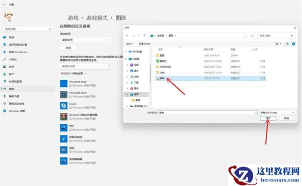 Win11怎么开启游戏模式?Win11进入游戏模式的方法