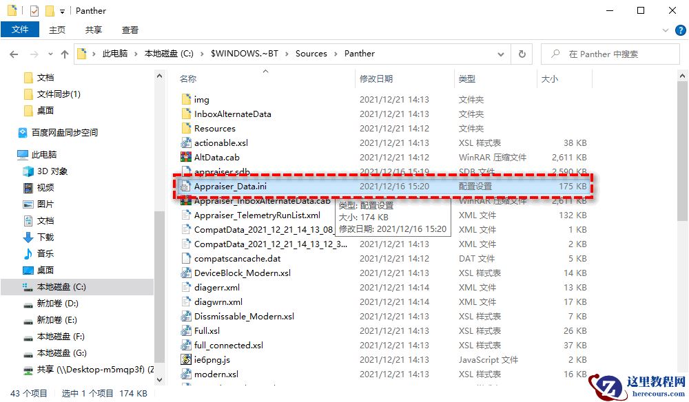 分享Windows11 22H2四种系统更新方法