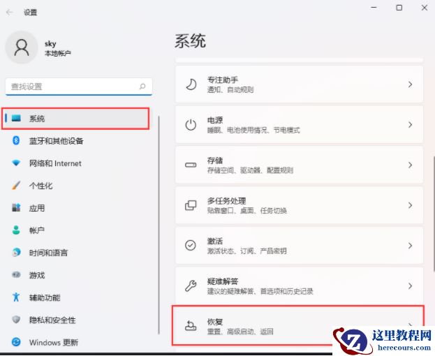 win11怎么进入高级启动?win11高级启动进入教程