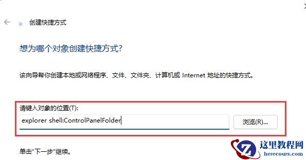 win11控制面板怎么打开?win11打开控制面板的四种方法