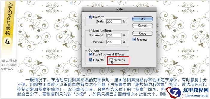 Illustrator固定图案填充的处理方法