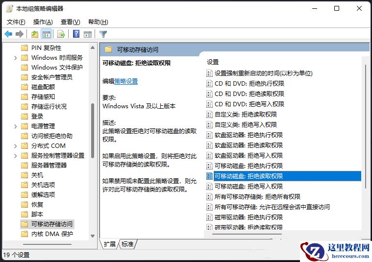 win11系统U盘拒绝访问怎么办?win11恢复U盘访问操作教程