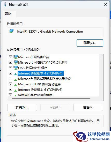 Win11使用flushdns命令后无法上网怎么解决?