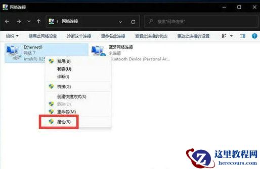 Win11怎么手动设置ip地址和dns?Win11手动设置ip地址和dns教程