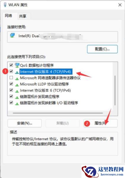 Win11提示以太网没有有效的IP配置怎么解决