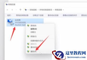 Win11电脑有网络却上不了网怎么办？Win11无法上网的解决方法