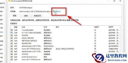 Win11你需要权限来执行此操作删除不了怎么解决？