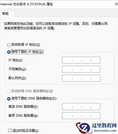 Win11无法保存ip设置请检查一个或多个设置并重试怎么办?
