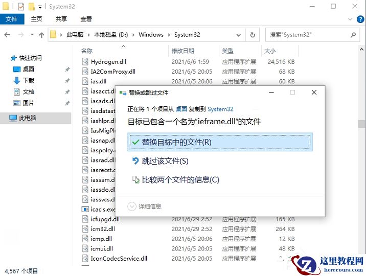 Win11怎么使用IE浏览器?Win11开启IE浏览器教程