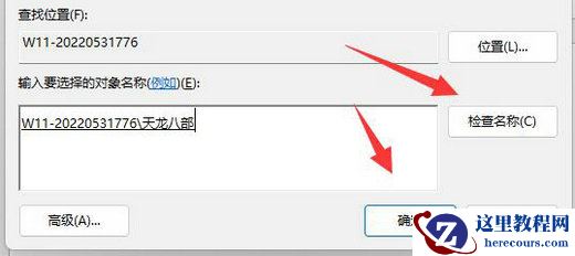 Win11文件夹只读属性去不掉怎么办？文件夹只读属性去不掉解决方法