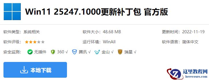 怎么下载Windows11 25247.1000(rs_prerelease)ISO文件?