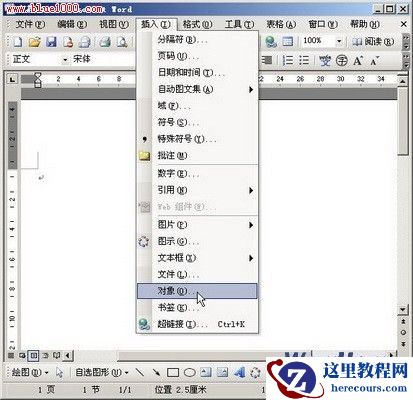 在Word中怎样输入数学公式?