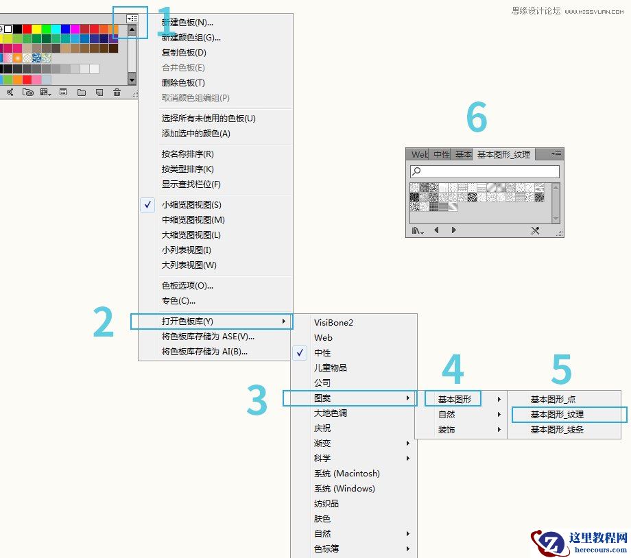 Illustrator绘制扁平化风格的海报字体教程