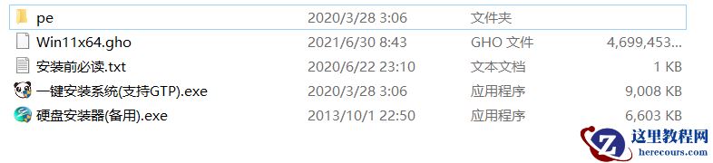 Win10专业版升级Win11正式版图文教程