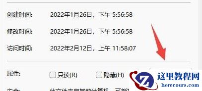 Win11电脑文档如何加密_Win11电脑文档加密设置方法