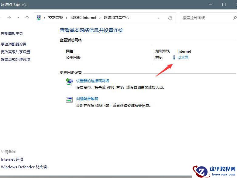 Windows11 dns怎么设置？Windows11 dns设置方法介绍